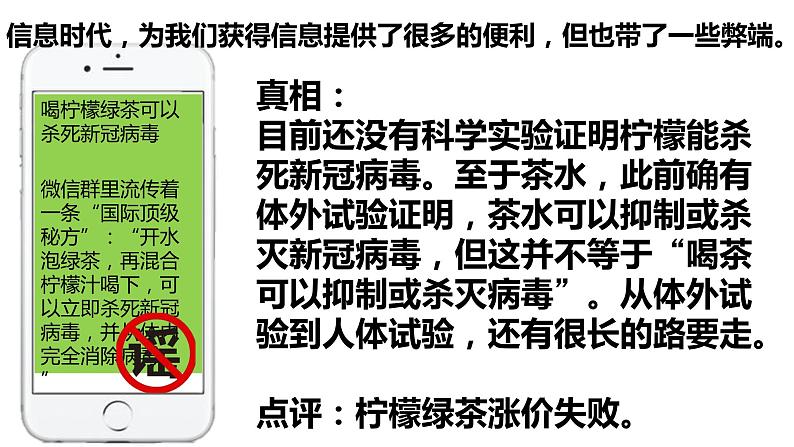 1.2 成长的不仅仅是身体 课件- 2022-2023学年部编版道德与法治七年级 下册第5页