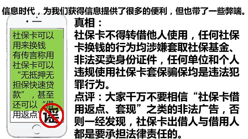 1.2 成长的不仅仅是身体 课件- 2022-2023学年部编版道德与法治七年级 下册第6页