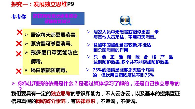 1.2 成长的不仅仅是身体 课件-2022-2023学年部编版道德与法治七年级 下册第4页