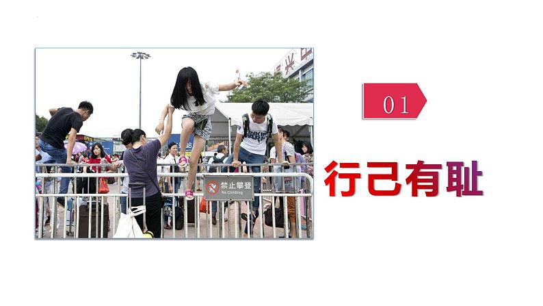 3.2 青春有格 课件 -2022-2023学年部编版道德与法治七年级 下册第4页