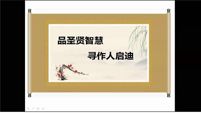 3.2 青春有格 课件 -2022-2023学年部编版道德与法治七年级 下册第5页