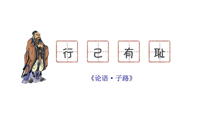 3.2 青春有格 课件-2022-2023学年部编版道德与法治七年级下册 (1)第3页