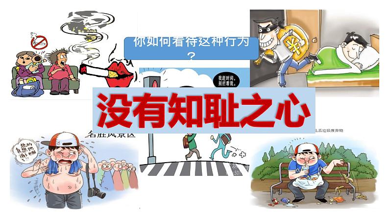 3.2 青春有格 课件-2022-2023学年部编版道德与法治七年级下册 (1)第4页