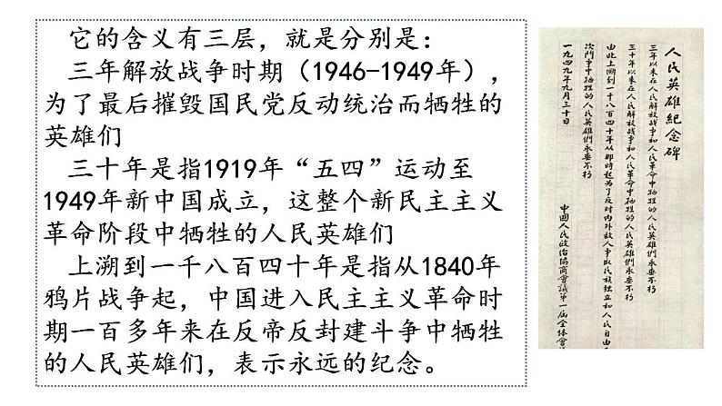 1.1 党的主张和人民意志的统一  课件-2022-2023学年部编版道德与法治八年级下册05