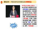 2.1 坚持依宪治国   课件-2022-2023学年部编版道德与法治八年级 下册