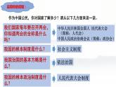 2.1 坚持依宪治国 课件-2022-2023学年部编版道德与法治八年级下册