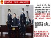 2.2 加强宪法监督 课件-2022-2023学年部编版道德与法治八年级下册