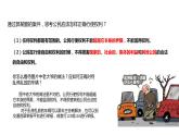 3.2   依法行使权利 课件-2022-2023学年部编版道德与法治八年级下册