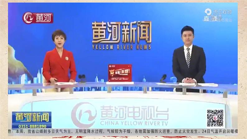 3.2 依法行使权利   课件- 2022-2023学年部编版道德与法治八年级下册第3页