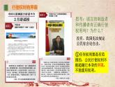 3.2 依法行使权利   课件- 2022-2023学年部编版道德与法治八年级下册