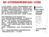 3.2 依法行使权利 课件-2022-2023学年部编版道德与法治八年级 下册
