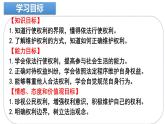 3.2 依法行使权利 课件-2022-2023学年部编版道德与法治八年级 下册