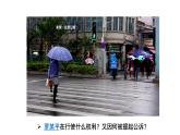 3.2 依法行使权利 课件-2022-2023学年部编版道德与法治八年级 下册