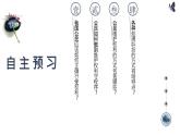 3.2 依法行使权利 课件-2022-2023学年部编版道德与法治八年级下册