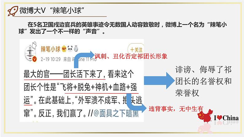 3.2 依法行使权利 课件-2022-2023学年部编版道德与法治八年级下册第5页