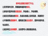 7.1走向未来的少年课件PPT