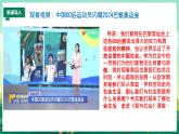 部编版8上道德与法治第一课第一框《我与社会》课件+教案