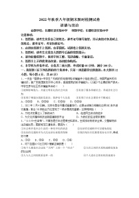 湖南省长沙市长郡教育集团2022-2023学年八年级上学期期末道德与法治试题