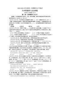 山东省济宁市嘉祥县+2022-2023学年九年级上学期期末道德与法治试题