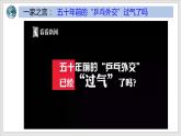 2023年部编版九年级道德与法治下册1.2 复杂多变的关系课件（含视频）+同步练习含解析卷
