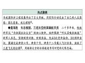 《学习模范人物  厚植文化自信》课件(共20张PPT)——【中考二轮专题复习】2023年中考道德与法治专题精讲
