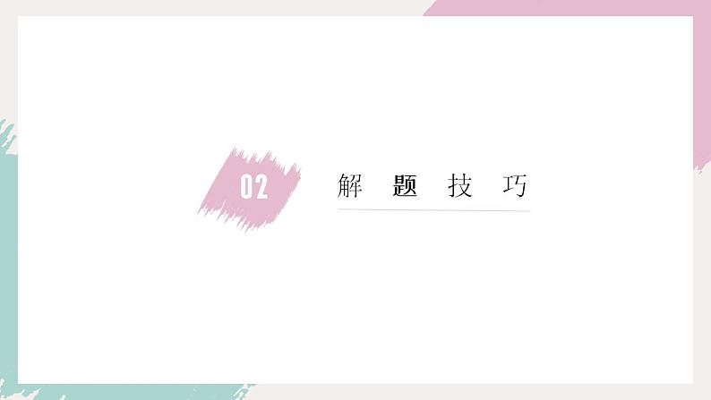 复习题型讲解课件：活动探究类——【中考二轮专题复习】2023年中考道德与法治专题精讲第5页