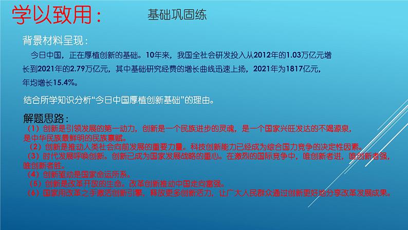 热点专题：中国十个维度解读（20+26+21张PPT）——【中考二轮专题复习】2023年中考道德与法治专题精讲08