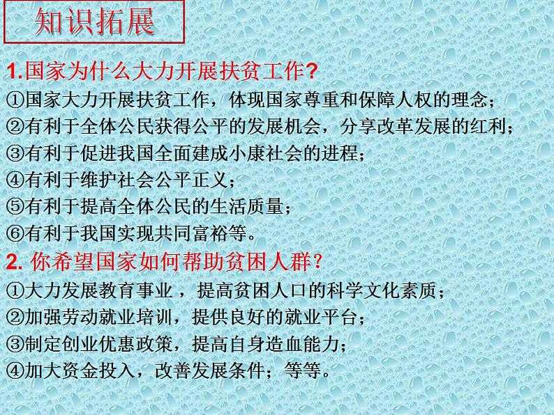 初中政治中考复习 法律专题复习三 坚持宪法至上（八下第一单元）（精品课件）-2022年中考道德与法治专题高效复习精品课件+练习（部编版）第5页