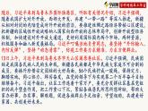 初中政治中考复习 热点三：习近平在新疆考察2023中考命题思考-备战2023年中考道德与法治时政热点与教材学习课件PPT