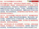 初中政治中考复习 热点三：习近平在新疆考察2023中考命题思考-备战2023年中考道德与法治时政热点与教材学习课件PPT