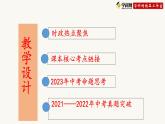初中政治中考复习 热点四：生命壮丽的托举——纪念见义勇为英雄蒋正全-备战2023年中考道德与法治时政热点与教材学习课件PPT