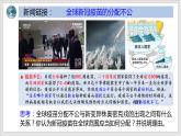 2023年部编版九年级道德与法治下册2.2 谋求互利共赢  课件（含视频）+同步练习含解析