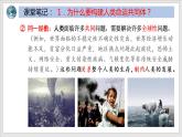 2023年部编版九年级道德与法治下册2.2 谋求互利共赢  课件（含视频）+同步练习含解析