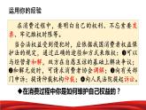 2022-2023学年部编版道德与法治八年级下册3.2 依法行使权利 课件
