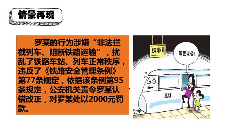 2022-2023学年部编版道德与法治八年级下册3.2 依法行使权利 课件第6页