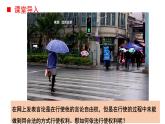 2022-2023学年部编版道德与法治八年级下册3.2 依法行使权利 课件