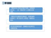 2022-2023学年部编版道德与法治八年级下册2.1 坚持依宪治国 课件