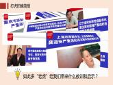 2022-2023学年部编版道德与法治八年级下册2.2 加强宪法监督 课件