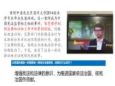 2022-2023学年部编版道德与法治八年级下册2.2 加强宪法监督 课件