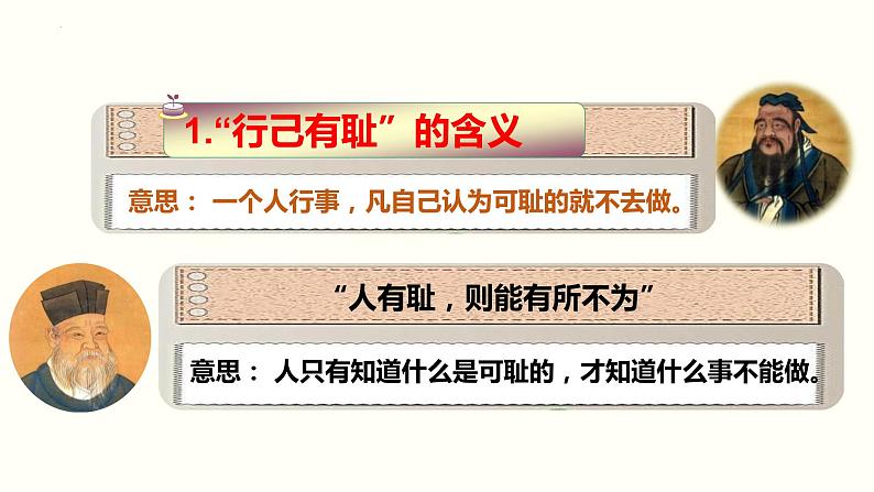 2022-2023学年部编版道德与法治七年级下册3.2 青春有格 课件第6页