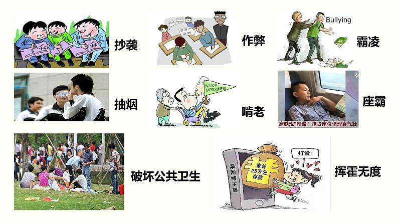 2022-2023学年部编版道德与法治七年级下册3.2 青春有格 课件第8页