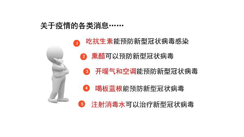 2022-2023学年部编版道德与法治七年级下册 1.2 成长的不仅仅是身体 课件04