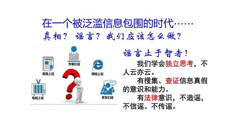 2022-2023学年部编版道德与法治七年级下册 1.2 成长的不仅仅是身体 课件05