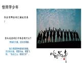 部编版七年级道德与法治下册--3.1青春飞扬（课件）