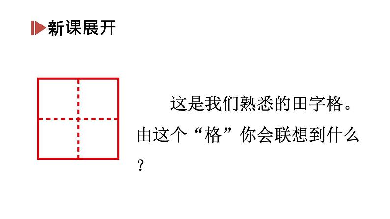 部编版七年级道德与法治下册--1.3.2 青春有格（精品课件）第3页