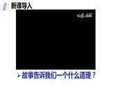 4.2情绪的管理（课件及素材）
