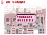 5.1基本经济制度课件PPT