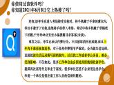 4.3 诚实守信课件PPT