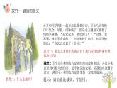 4.3 诚实守信课件PPT