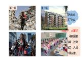 8.1国家好 大家才会好课件PPT